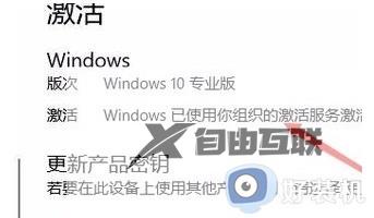 win10查激活到期时间图文步骤_怎么查看win10激活到期时间