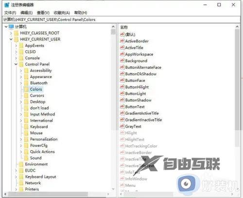 win10窗口护眼色怎么设置_win10系统如何设置窗口护眼色