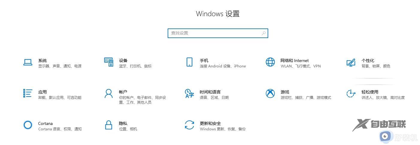 windows10版本号怎么升级_快速升级win10版本号的方法