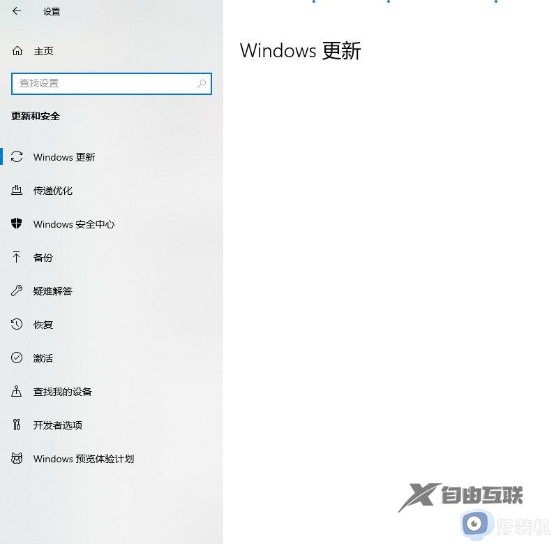 windows10版本号怎么升级_快速升级win10版本号的方法