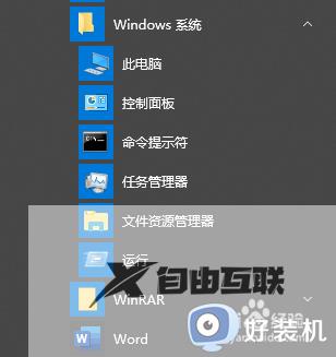 windows10更新遇到错误怎么解决_win10更新版本失败如何修复