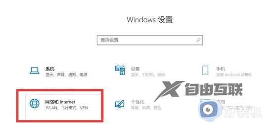 windows10不能上网怎么办_windows10连接网络无法上网的解决方法