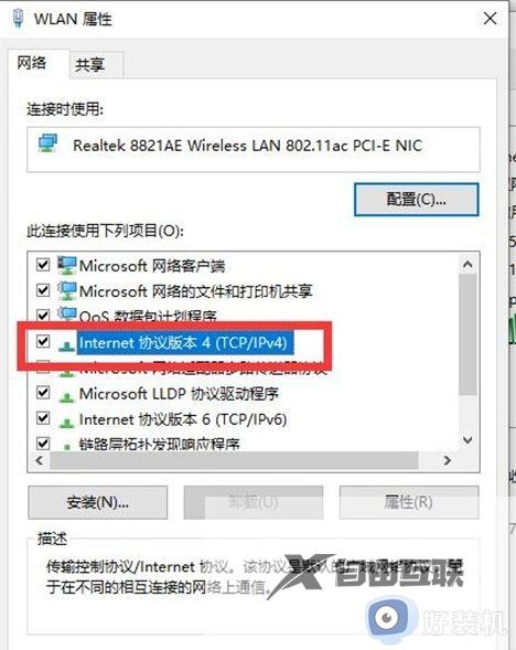 windows10不能上网怎么办_windows10连接网络无法上网的解决方法