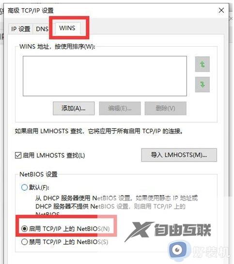 windows10不能上网怎么办_windows10连接网络无法上网的解决方法