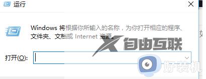 win10打不开开始菜单为什么_win10无法打开开始菜单的解决方法