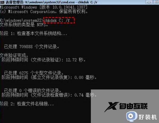 win7开机0xc0000098修复流程_win7开机0xc0000098怎么修复