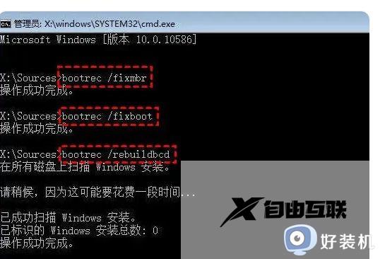 win7开机0xc0000098修复流程_win7开机0xc0000098怎么修复