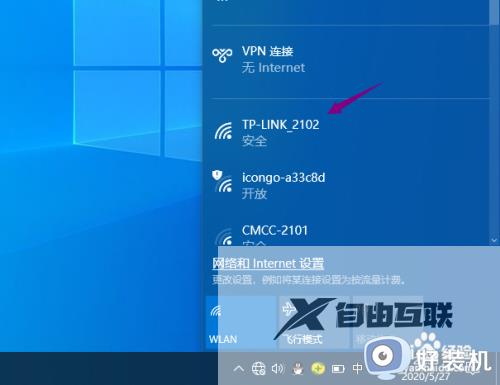 windows10连接wifi网络的操作方法_win10该如何连接wifi