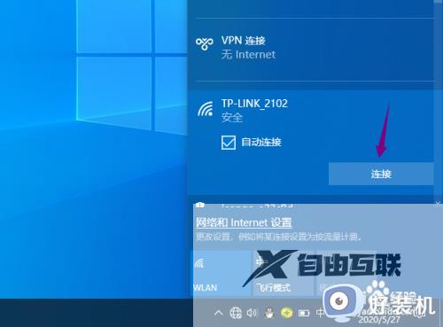 windows10连接wifi网络的操作方法_win10该如何连接wifi