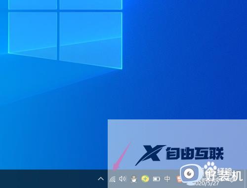 windows10连接wifi网络的操作方法_win10该如何连接wifi