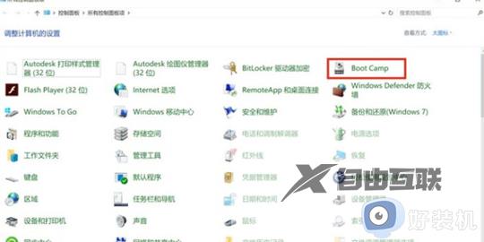 苹果电脑windows7怎么切换mac_苹果电脑win7切换苹果系统的方法