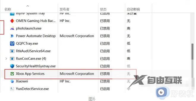 xbox怎么取消开机自启功能_win10怎么关闭xbox自启动