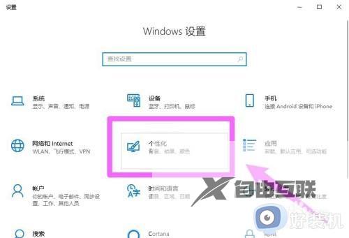 windows10任务栏图标大小怎么调_win10怎么调整任务栏图标大小