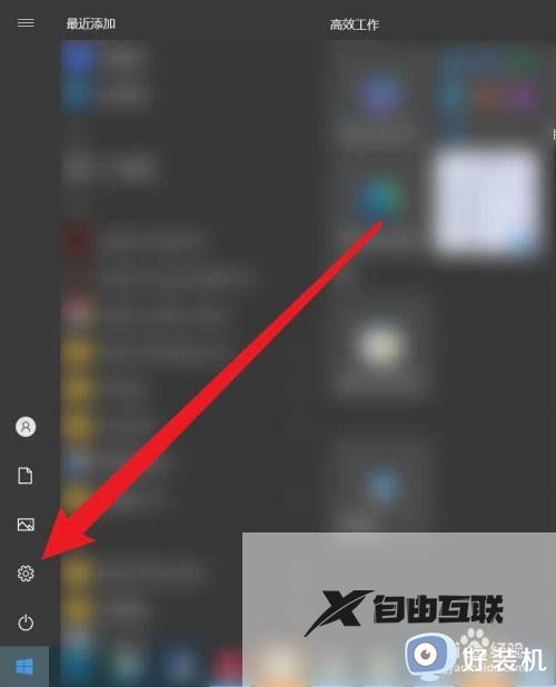 windows10如何关闭病毒和威胁防护设置_win10关闭病毒和威胁防护的方法