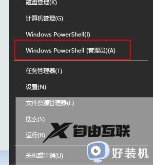 win10关闭防火墙需要管理员权限怎么办_win10关闭防火墙提示必须以管理员身份怎么解决