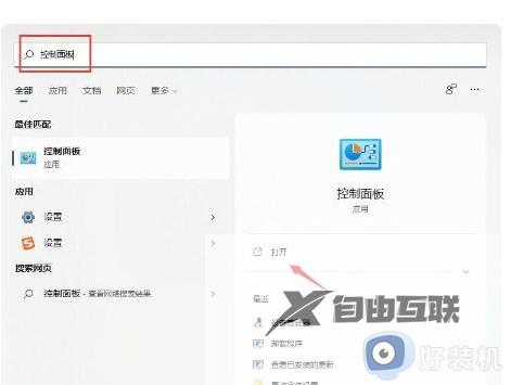 win11开机后开始菜单没反应怎么回事_win11开始菜单点不出来两种解决方法