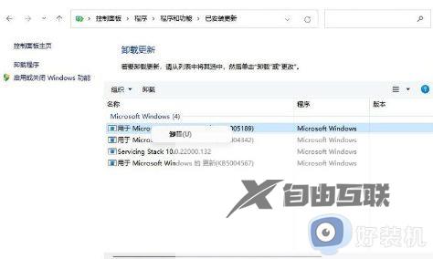 win11开机后开始菜单没反应怎么回事_win11开始菜单点不出来两种解决方法