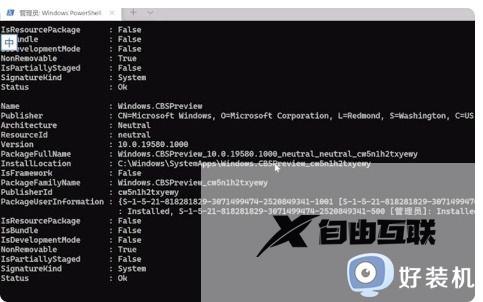 win11开机后开始菜单没反应怎么回事_win11开始菜单点不出来两种解决方法