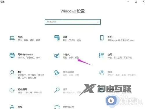 win10电脑开始菜单跑中间了解决方法_win10电脑的开始在中间怎么恢复