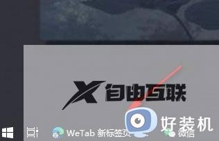 win10状态栏图标大小如何调整_在哪调整win10状态栏图标大小