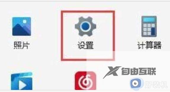 win11连接不上校园网怎么办_win11连接不上校园网两种解决方法