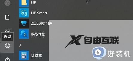 win11亮度条变灰色怎么解决_win11亮度条变灰色调不了多种解决方法