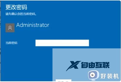 win10更改密码不能为空怎么办_win10如何将电脑密码设置为空