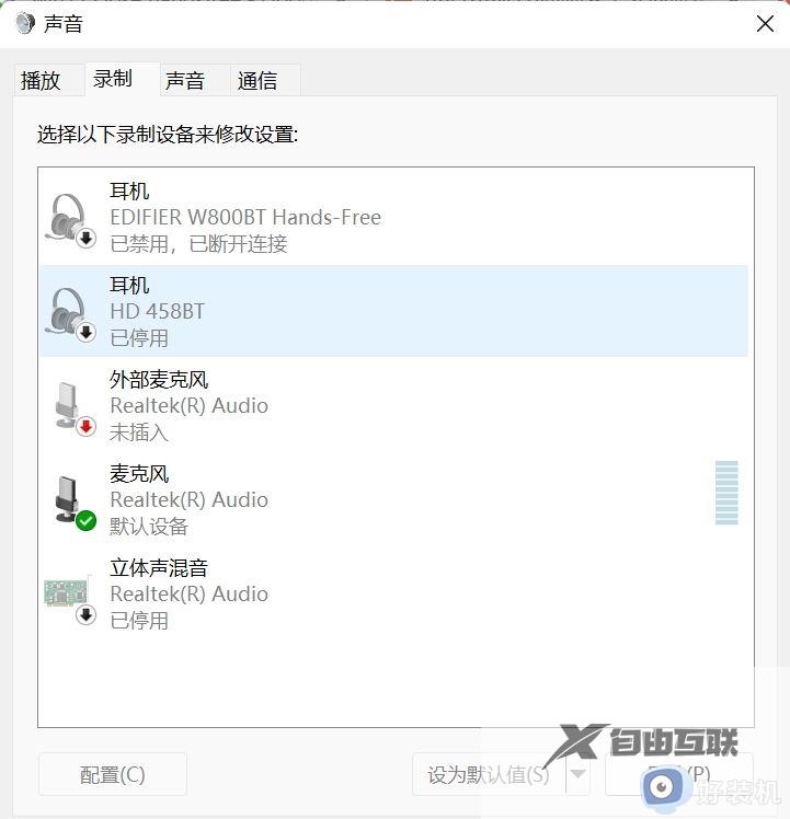 win11怎么禁止handsfree模式_win11禁止handsfree模式的方法介绍