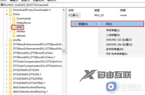 u盘加密找不到bitlocker怎么办_u盘加密没有bitlocker解决方法