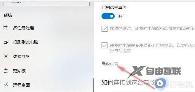 win10远程桌面端口在哪查看_查看win10远程桌面端口信息的方法