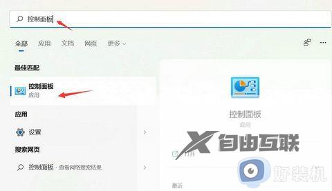 win11自动关机指令无效怎么办_win11电脑定时关机指令没反应处理方法