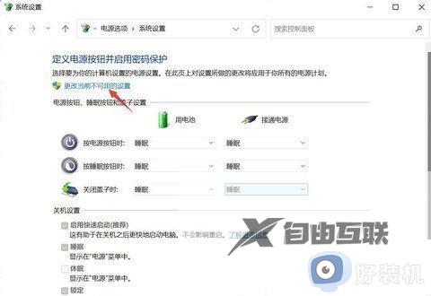 win11自动关机指令无效怎么办_win11电脑定时关机指令没反应处理方法