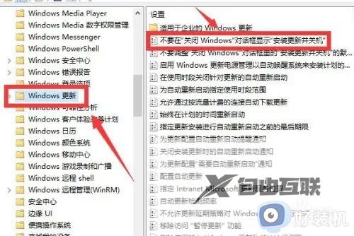 win10关机必须更新怎么办_win10关机需要更新如何解决