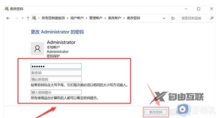 win10不要开机密码怎么设置_win10取消开机密码的三种方法