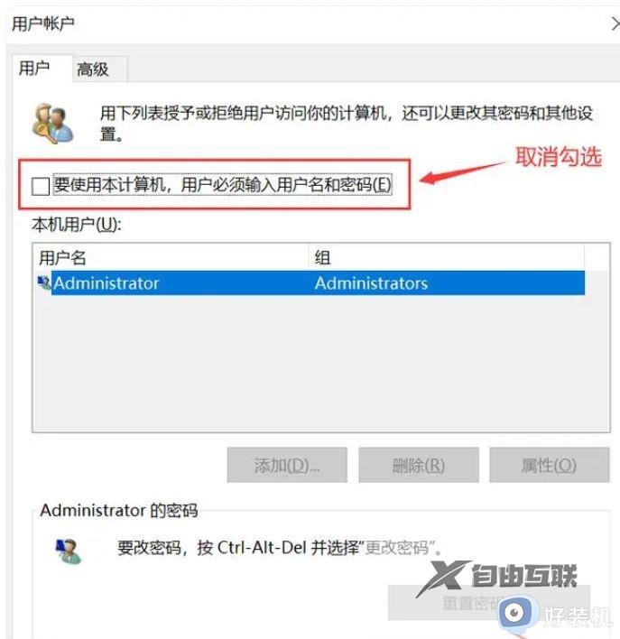 win10不要开机密码怎么设置_win10取消开机密码的三种方法