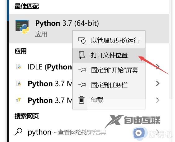 win10怎样查看python安装路径_win10查看python安装路径两种方法