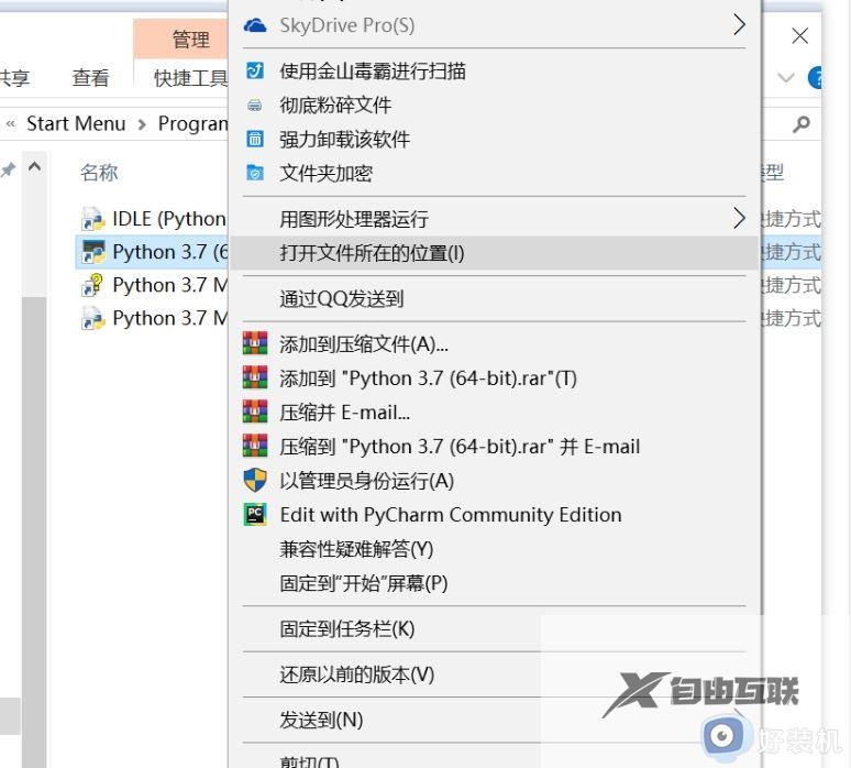 win10怎样查看python安装路径_win10查看python安装路径两种方法