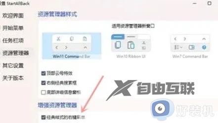 win11如何设置右键经典模式_win11右键怎么设置原来的模样