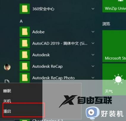 win10降级到win7bios设置方法_win10降级win7如何设置bios