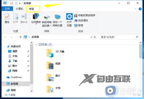 win10查看最近打开文件的操作方法_win10最近的文件该如何设置打开