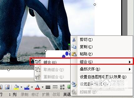 教你用Word给图片加水印 无需任何图片处理软件