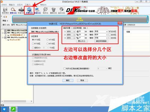 华硕552笔记本怎么把自带win8系统改成win7系统？