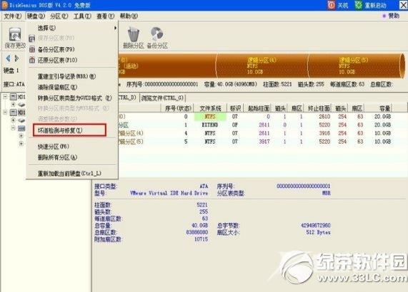 硬盘坏道怎么修复？diskgenius修复硬盘教程(图文)