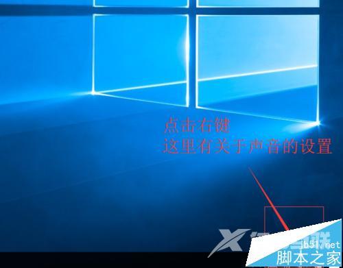 win10系统声卡驱动完整但没有声音如何解决