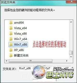 HTC T328d及HTC T328w手机驱动下载与安装方法