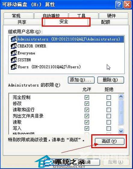 往U盘里面拷贝数据提示需要管理员权限没权限就无法复制