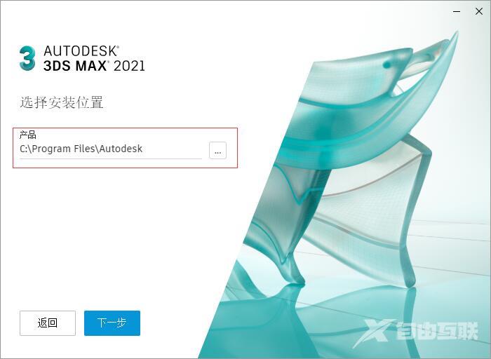 Autodesk 3DSMAX 2021安装激活详细教程+中文设置方法(附下载)