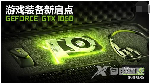 gtx1050