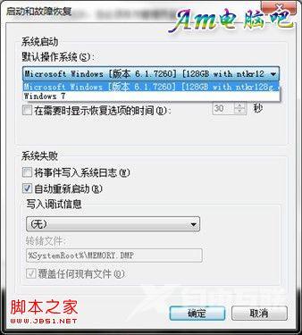 win7 32位突破4g内存限制补丁让你的4G内存完全发挥出来