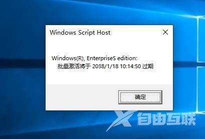 WIN10企业版LTSC如何激活 win10企业版ltsc激活密钥(亲测有效)